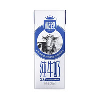 三元 极致 纯牛奶 全脂 盒装 常温营养 250ml 32盒