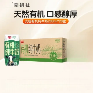 光明 有机纯牛奶 200ml 盒装 全脂 生牛乳 200ml 20盒