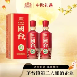 国台 国标酒 53度 酱香型白酒 500ml*2 双瓶装 新老包装随机发货 中秋