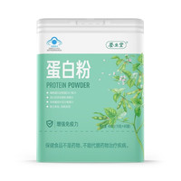 养生堂 双重蛋白粉 浓缩 增强免疫力 1罐 400g/铁盒