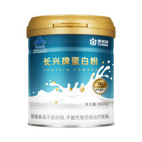 康恩贝 长兴牌蛋白粉 双蛋白 增强免疫力 罐装 2罐 400g