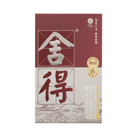 舍得 酒 品味舍得 四代 52度 500ml 盒装 端午浓香双年份标识 宴请 四代500ml