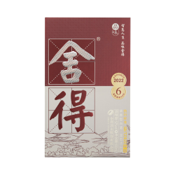 舍得 酒 品味舍得 四代 52度 500ml 盒装 端午浓香双年份标识 宴请 四代500ml