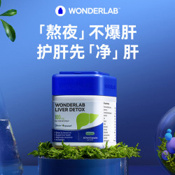 万益蓝 小魔方水飞奶蓟草净肝胶囊 应酬喝酒 瓶装 60粒