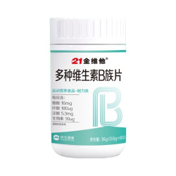21金维他 多种维生素B族片 熬夜提高新陈代谢 瓶装 60片 8瓶