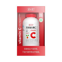 养生堂 天然VC200片咀嚼片 补充维c vc增强免疫力 针叶樱桃0添加