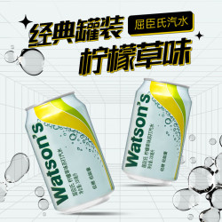 屈臣氏 苏打气泡水 罐装 柠檬草味 330ml 12罐