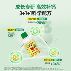 CHILDLIFE 童年时光大白瓶 钙镁锌儿童液体钙宝宝补钙 473ml*1