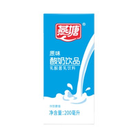 燕塘 原味酸奶饮品 盒装 200ml 200ml ×16
