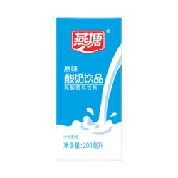 燕塘 原味酸奶饮品 盒装 200ml 200ml ×16盒