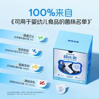 NUTREND 诺特兰德/Nutrend 疏化君益生菌食用菌剂 3盒 28粒