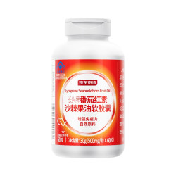 京东京造 长兴牌 番茄红素沙棘果油软胶囊 番茄红素 沙棘果油 60粒 1瓶