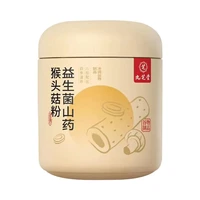 九芝堂 益生菌山药猴头菇粉 养胃 饱腹