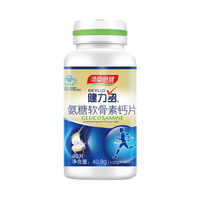 汤臣倍健 健力多 氨糖软骨素钙片 增加骨密度 补钙 瓶装 6瓶 40片