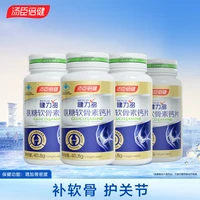 健力多 氨糖软骨素钙片 增加骨密度 补钙 瓶装 6瓶 40片
