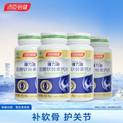 健力多 氨糖软骨素钙片 增加骨密度 补钙 瓶装 6瓶 40片