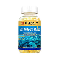 同仁堂 北京同仁堂 深海多烯鱼油凝胶糖果 老年人护眼鱼油 无糖型 瓶装 1瓶 60粒