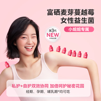 万益蓝 蔓越莓女性益生菌群孕妇私30瓶调乳酸杆菌小粉瓶理