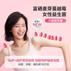 万益蓝 蔓越莓女性益生菌群孕妇私30瓶调乳酸杆菌小粉瓶理