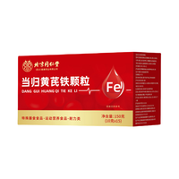 朕皇 北京同仁堂 朕皇 当归黄芪铁颗粒 补血养颜 气血双补 一盒 21袋  拍下 13.91元