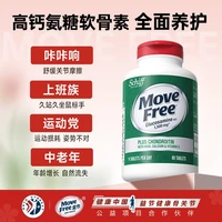益节 高钙氨糖软骨素 补钙养护关节 瓶装 4瓶 80粒
