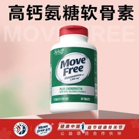 益节 高钙氨糖软骨素  2瓶装 80粒