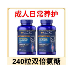 普丽普莱 维骨力软骨素胶囊 三倍盐酸氨糖 护关节 2瓶 240片