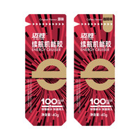 迈胜 马拉松越野赛电跑步耐力运动能量补剂 续航机能胶 40g 袋装 10袋