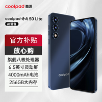 酷派 锋尚50Lite 2025新款 5G手机 深空黑 8核+128GB