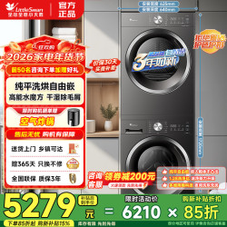小天鹅 TG10V628T+TH10VH628T 洗烘套装