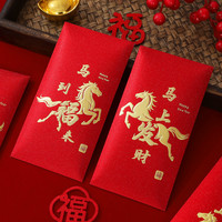 京唐 2026马年新款拜年红包利是封过年春节创意个性新年仪式感压岁钱包