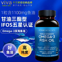 Viva Naturals rTG系列 omega-3深海鱼油软胶囊  2瓶 180粒（加赠30粒）