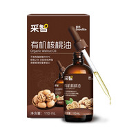 英氏 Engnice 儿童营养冷榨核桃油 辅食 高标准 先尝后买 2瓶 110ml