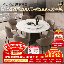顾家家居 意式轻奢大理石餐桌椅组合别墅饭桌别墅高档大圆桌PT7119 云龙白纹理-1.5M圆桌+松鼠皮椅8