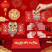 佳茉 红包封2026新款马年新年折叠个性创意红包过年春节压岁卡通利是封