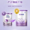 雀巢 奶粉超启能恩3段适度水解奶粉婴儿奶粉850gX2罐