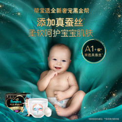 帮宝适 黑金帮拉拉裤L码 超薄透气 新生儿尿不湿 1包