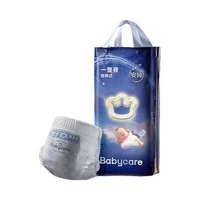 babycare 尿不湿 一整夜拉拉裤 XXL码 1件