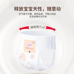 宜婴 milk pants拉拉裤 L码 尿不湿 透气 超薄 1件