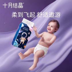 十月结晶 小小冒险家婴儿超薄纸尿裤NB码6片