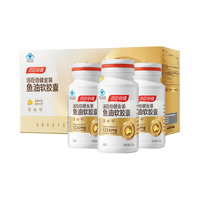 汤臣倍健 鱼油软胶囊 高纯浓度OMEGA3 礼盒装 辅助降血脂 2盒 180粒