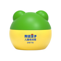 青蛙王子 婴儿宝宝面霜 秋冬滋润补水 防皴防裂 倍润霜15g 2件