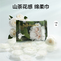 babycare 婴儿绵柔巾15件