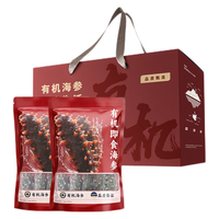 大宴岛大连有机即食海参2斤礼盒装冷冻独立包装生鲜海产滋补固形物80% 2斤/ 20-24头