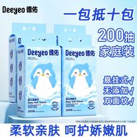 德佑 婴儿绵柔巾 壁挂式 加厚200抽4包