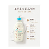 艾惟诺 婴儿每日倍护润肤乳 532ml