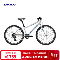 捷安特 ARX 24铝合金24寸8速V刹轻量化变速青少年自行车