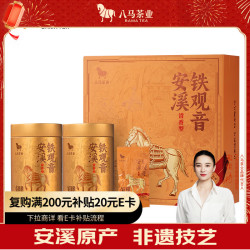 八马茶业 乌龙茶 特级 256g 礼盒装