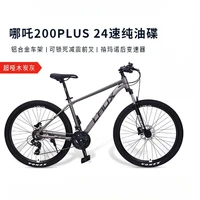 雷克斯 LAUX/雷克斯 哪吒200Plus 山地车 禧玛诺套件 铝合金车架 轻量 亚黑 24速