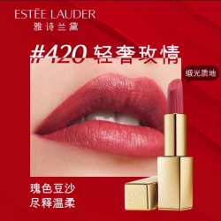 雅诗兰黛 金管口红 显白持久不掉色 滋润3.5g #420玫瑰豆沙色